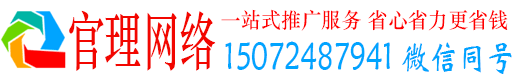 路北官理信息流营销